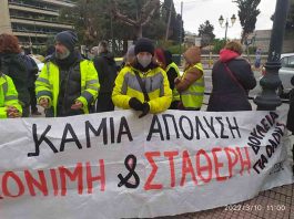 ΥΠ. Εσωτερικών: ΟΧΙ στους συμβασιούχους COVID των Δήμων και της Περιφέρειας