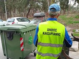 Δήμος Καισαριανής: Ανανέωση πράσινων κάδων