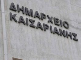 TO ΔΗΜΟΤΙΚΟ ΣΥΜΒΟΥΛΙΟ ΚΑΙΣΑΡΙΑΝΗΣ, ΠΑΡΑ ΤΑ ΠΕΙΘΑΡΧΙΚΑ ΚΑΙ ΑΛΛΑ ΜΕΤΡΑ ΔΕΝ ΘΑ ΑΠΟΛΥΣΕΙ ΤΟΥΣ ΕΡΓΑΖΟΜΕΝΟΥΣ ΤΟΥ