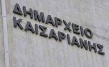 Ήρθε η ώρα για μια “κοινωνική επανάσταση” στην Καισαριανή..!