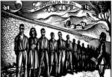 Η Ματωμένη Πρωτομαγιά του 1944. 200 κομμουνιστές στο απόσπασμα