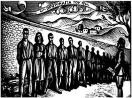 Η Ματωμένη Πρωτομαγιά του 1944. 200 κομμουνιστές στο απόσπασμα