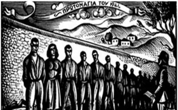 Η Ματωμένη Πρωτομαγιά του 1944. 200 κομμουνιστές στο απόσπασμα