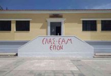 Εκδήλωση για την Εθνική Αντίσταση στο Μουσείο του Δήμου Καισαριανής