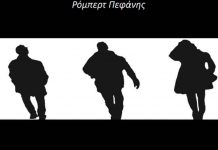 «Επιχείρηση: ElginExpress»