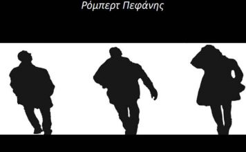 «Επιχείρηση: ElginExpress»