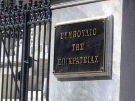 Δήμοι: Η απόφαση της Ολομέλειας του ΣτΕ τινάζει στον αέρα το νόμο Ν.Δ/ Θεοδωρικάκου