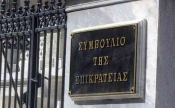 Βόμβα από το ΣτΕ: Άκυρες οι αποφάσεις όλων των Δήμων και Περιφερειών μετά την 1η Δεκεμβρίου