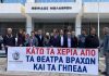Στον Άρειο Πάγο με την ελπίδα να μη κοστίσουν ακριβά τα λάθη της δημοτικής αρχής