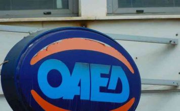 Έρχονται διαγραφές από μητρώα ανέργων, διακοπές επιδομάτων αλλά και εφάπαξ 300 ευρώ σύμφωνα με την ΔΥΠΑ