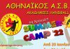Αθηναϊκός Α.Σ.Β. Ακαδημίες Handball – Summer Camp 2022
