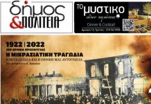 Δήμος & Πολιτεία: Φύλλο #21