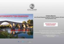 Μουσικοχορευτική εκδήλωση για τα 200 χρόνια από την Ελληνική Επανάσταση