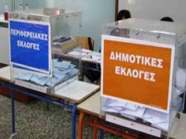 Η πρώτη σημαντική ρωγμή στην ασκούμενη πολιτική και ηγεμονία του Μητσοτάκη και της Ν.Δ.