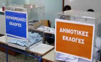 Η πρώτη σημαντική ρωγμή στην ασκούμενη πολιτική και ηγεμονία του Μητσοτάκη και της Ν.Δ.