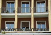 ΥΠΕΣ: Δεν τίθεται θέμα παράτασης θητείας δημάρχων και περιφερειαρχών