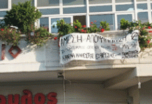 Οι Βυρωνιώτες γύρισαν την πλάτη στον υπουργό ΠΡΟΠΟ κ. Τάκη Θεοδωρικάκο