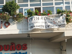 Οι Βυρωνιώτες γύρισαν την πλάτη στον υπουργό ΠΡΟΠΟ κ. Τάκη Θεοδωρικάκο