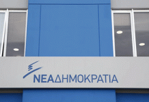 Νέα Δημοκρατία: Ο δήμαρχος Βύρωνα δεν επιτρέπει πολιτική συγκέντρωση με ομιλητή τον Τάκη Θεοδωρικάκο