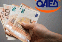ΟΑΕΔ: Έκτακτο επίδομα 1.000 ευρώ σε 80.000 ανέργους -Ποιοι είναι δικαιούχοι