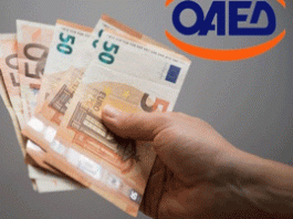 ΟΑΕΔ: Έκτακτο επίδομα 1.000 ευρώ σε 80.000 ανέργους -Ποιοι είναι δικαιούχοι