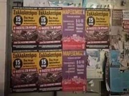 Βύρωνας: Η αστυνομία προσήγαγε αντιφασίστες που καλούσαν στο συλλαλητήριο για τη Χρυσή Αυγή