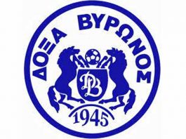 Δόξα Βύρωνα: Ανακοινώθηκαν Καλουδής & Δαρδαμάνης