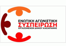 Εμ γαλάτα, εμ μαλλάτα, εμ τ’ αρνιά θηλυκά, δεν γίνεται!