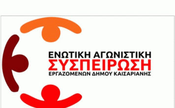 Εμ γαλάτα, εμ μαλλάτα, εμ τ’ αρνιά θηλυκά, δεν γίνεται!