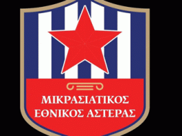Ο Εθνικός Αστέρας συγχωνεύτηκε με τον Μικρασιατικό