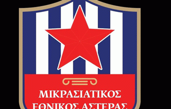 Ο Εθνικός Αστέρας συγχωνεύτηκε με τον Μικρασιατικό
