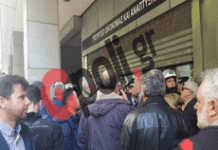 ΑΔΕΔΥ: “Μην αυξήσετε τα όρια συνταξιοδότησης των Δημοσίων Υπαλλήλων”