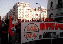 86η ΔΕΘ: Τα 9 αιτήματα με τα οποία “πηγαίνουν” οι εργαζόμενοι στους Δήμους