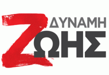 Χωρίς σχολικά λεωφορεία ξεκινά η σχολική χρονιά για τους μαθητές και τις μαθήτριες των Προτύπων Γυμνασίων και Λυκείων