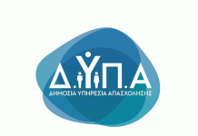 Ξεκίνησαν οι αιτήσεις για το πρόγραμμα αγοράς βιβλίων 2022