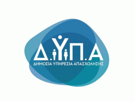 Μεγάλη Ημερίδα εύρεσης εργασίας της ΔΥΠΑ – Αθήνα, 11 και 12 Φεβρουαρίου 2023