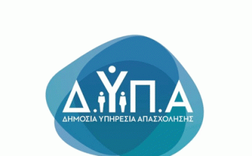 ΟΑΕΔ: Κουμπαράς μέχρι 1.500 ευρώ για κάθε άνεργο που συμμετέχει σε προγράμματα κατάρτισης της ΔΥΠΑ