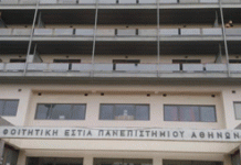 Το δικαίωμα των σπουδών στους νόμους της αγοράς