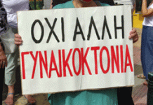 Η Ελεονώρα στην Χώρα της «Σύνθετης Υπόθεσης»