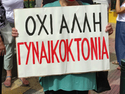 Η Ελεονώρα στην Χώρα της «Σύνθετης Υπόθεσης»