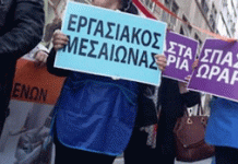 Οι σχολικές καθαρίστριες δεν ζουν με 18 ευρώ, μικτά, την ημέρα!