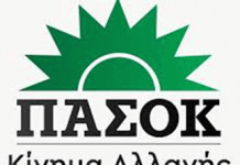 Προτάσεις για τη μείωση του στεγαστικού κόστους από το Ν.Ε ΠΑΣΟΚ-ΚΙΝΑΛ Νοτίου Τομέα Αθηνών