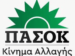 Εκδηλώσεις ΠΑΣΟΚ ΚΙΝΑΛ για την 3η Σεπτέμβρη
