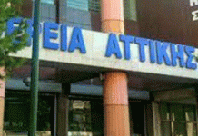 Περιφέρεια Αττικής: Καμία ανοχή στους παιδεραστές.