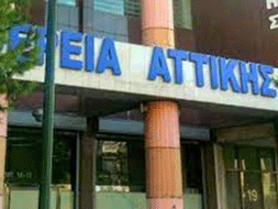 Περιφέρεια Αττικής: Καμία ανοχή στους παιδεραστές.