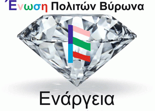 Ενάργεια: ΔΩΔΕΚΑ ΜΕΡΕΣ ΣΚΟΤΑΔΙ στις οδούς Κοντολιού, Φιλοκτήτου και Βρυούλων