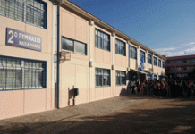 Σήμερα το «πρώτο κουδούνι» και ο αγιασμός στα σχολεία