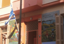 Βύρωνας: Κλειστό με το καλημέρα το 4ο Νηπιαγωγείο Βύρωνα