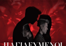 «Παγιδευμένοι» Αχτίδα φωτός?