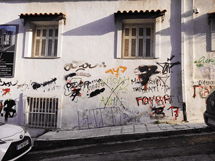 Αναζητώντας τον Βύρωνα